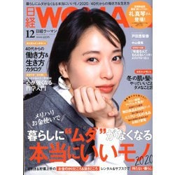 ヨドバシ.com - 日経 WOMAN (ウーマン) 2019年 12月号 [雑誌] 通販