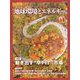 月刊 ビジネスアイエネコ 2019年 11月号 [雑誌]