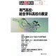 月刊 高校教育 2019年 12月号 [雑誌]