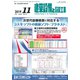 建築設備と配管工事 2019年 11月号 [雑誌]