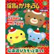 月刊 保育とカリキュラム 2019年 12月号 [雑誌]