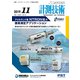 計測技術 2019年 11月号 [雑誌]