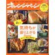 オレンジページ 2019年 12/2号 [雑誌]