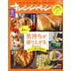 オレンジページSサイズ 2019年 12/2号 [雑誌]