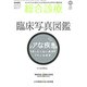 総合診療 2019年 11月号 [雑誌]