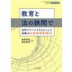 増刊月刊 生徒指導 2019年 12月号 [雑誌]