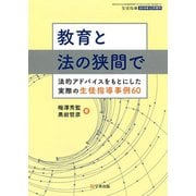 増刊月刊 生徒指導 2019年 12月号 [雑誌]
