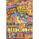 漫画パチスロパニック7 (セブン) 2019年 12月号 [雑誌]