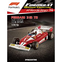 Ｆ１マシンコレクション（74） 2019年 11/26号（74） [雑誌]