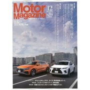 Motor Magazine (モーター マガジン) 2019年 12月号 [雑誌]