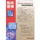 臨床画像 2019年 11月号 [雑誌]