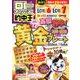 ロト・ナンバーズ 的中王 2019年 12月号 [雑誌]