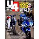 Under (アンダー) 400 2019年 12月号 [雑誌]