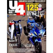 Under (アンダー) 400 2019年 12月号 [雑誌]