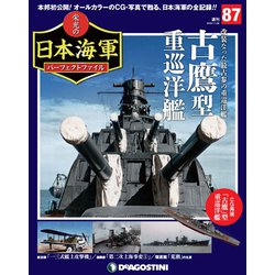 旧日本海軍 写真 アルバムファイル | tradexautomotive.com