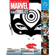 マーベル・ファクト・ファイル 2019年 11/26号（73） [雑誌]