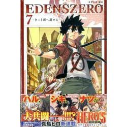 ヨドバシ.com - EDENS ZERO 7（少年マガジンコミックス） [コミック] 通販【全品無料配達】