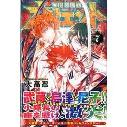 ヨドバシ Com オリエント 7 少年マガジンコミックス コミック 通販 全品無料配達