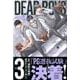 DEAR　BOYS　ACT4（3）(講談社コミックス月刊マガジン) [コミック]