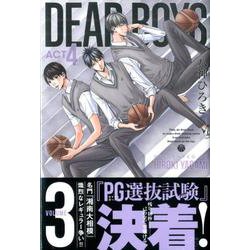 ヨドバシ Com Dear Boys Act4 3 月刊マガジンコミックス コミック 通販 全品無料配達