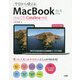 今日から使えるMacBook Air&Pro macOS Catalina対応 [単行本]