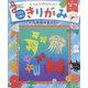 2 なつ あさがお・七夕・花火ほか（うつして切るだけ！ 季節と行事のきりがみ） [全集叢書]