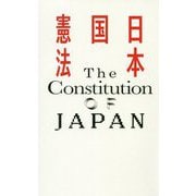 ヨドバシ Com 憲法 人気ランキング 全品無料配達