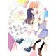 きみのために世界はある（IDコミックス 百合姫コミックス） [コミック]