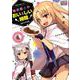 アズールレーン秘書艦とのおいしい時間高原由作品集 [コミック]
