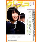 月刊クレスコ 1月号 [全集叢書]
