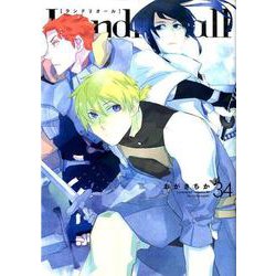 Landreaall 34巻（ZERO-SUMコミックス） [コミック]