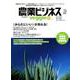 農業ビジネス ベジ（veggie） vol.27 （売れる野菜 儲かる農業 IoTにも強くなる） [ムック・その他]