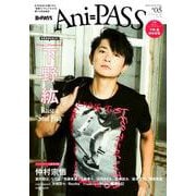 Ani-PASS （アニパス） ＃05 （シンコー・ミュージックMOOK） [ムックその他]