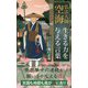 弘法大師空海―生きる力を与える言葉(ロング新書) [新書]