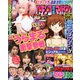 パチンコ攻略マガジン 2019年 12/14号 [雑誌]