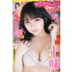 ヤングジャンプ 2019年 11/14号 [雑誌]