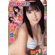 ヤングチャンピオン 2019年 12/10号 [雑誌]