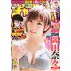 週刊少年チャンピオン 2019年 11/28号 [雑誌]