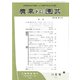 農業および園芸 2019年 11月号 [雑誌]