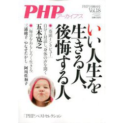 ヨドバシ.com - PHPアーカイブス 2020年 01月号 [雑誌] 通販【全品無料 ...