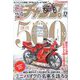 モトチャンプ 2019年 12月号 [雑誌]