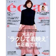 eclat (エクラ) 2019年 12月号 [雑誌]