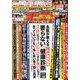 週刊ポスト 2019年 11/15号 [雑誌]