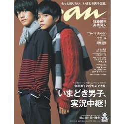 an・an (アン・アン) 2019年 11/6号 [雑誌]