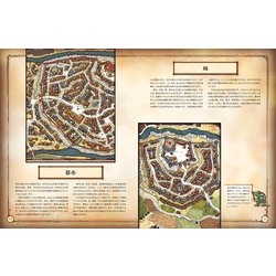 ヨドバシ.com - ファンタジー世界の街の地図を描く [単行本] 通販 