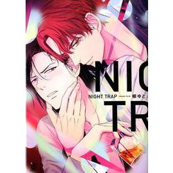 NIGHT TRAP [コミック]