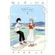 月とすっぴん 1（Feelコミックス） [コミック]