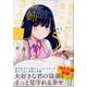 男子高校生を養いたいお姉さんの話（5）（KCデラックス） [コミック]