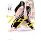ワンダンス（2）(アフタヌーンKC) [コミック]