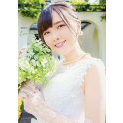 鬼頭明里1st写真集 Love Route [ムック・その他]